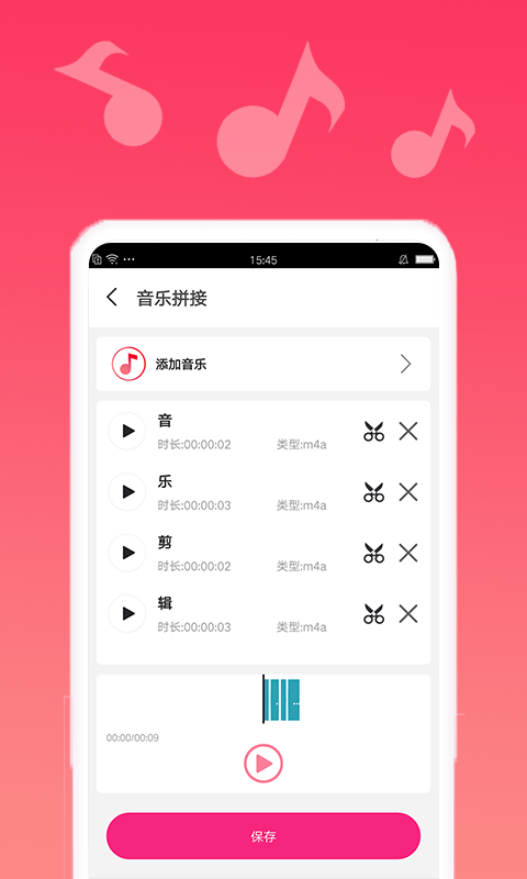 音乐合成剪辑精灵安卓版  v1.0.6图1