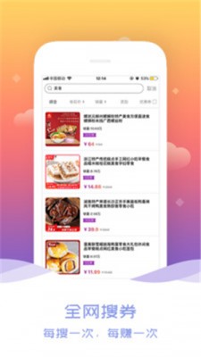 微草优选  v0.0.20图3