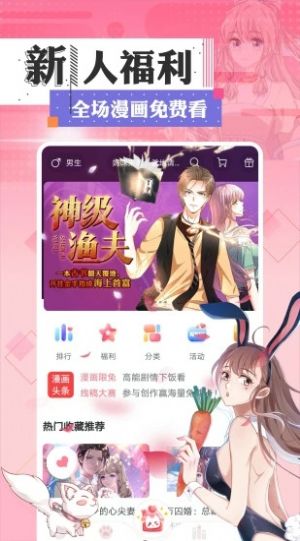 一耽女骇app  v1.0图2