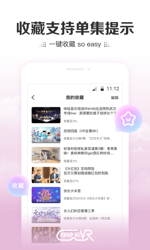 移动云vr官网下载安装手机版最新版苹果  v2.0.2图3