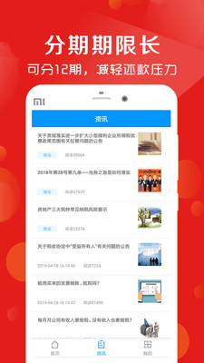 小鹿借钱手机版  v2.0图1