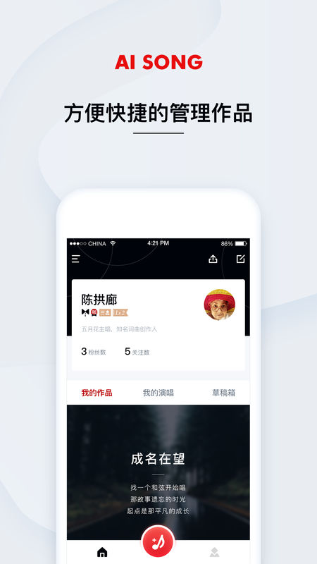 艾颂音乐app下载官网苹果版免费播放视频  v1.0.0.12图3