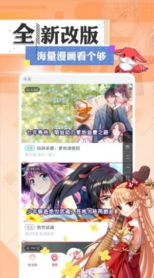 一耽女骇app