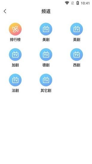 老友记第八季在线观看九九美剧  v5.1.0图3