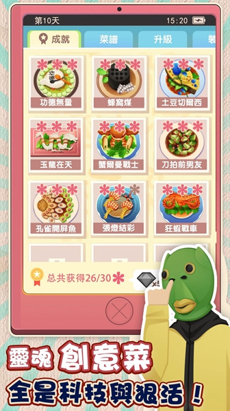 老爹热炒店  v1.18.3图3