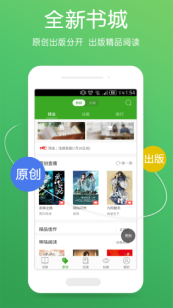 书生阅读器手机安卓版  v2.7图3