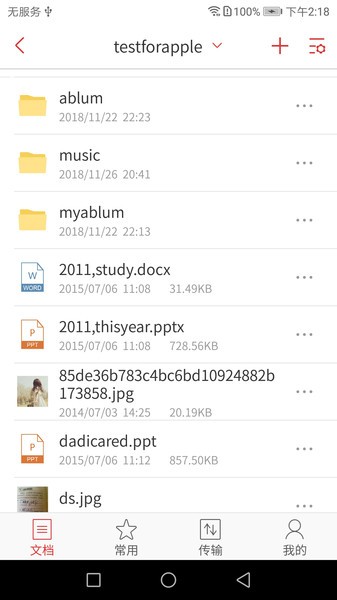 爱数AnyShare  v6.0.16.9图3