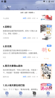 冷门书屋全能搜书网下载安装最新版免费  v1.0图3