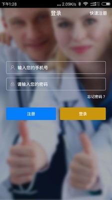 万万好健康  v1.0图2