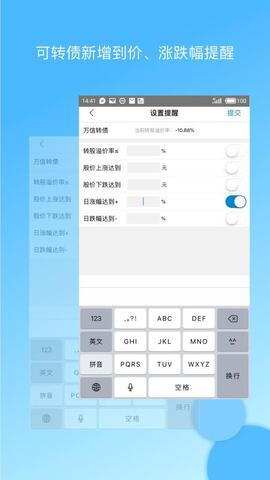 集思录官网可转债app  v5.6.0图1