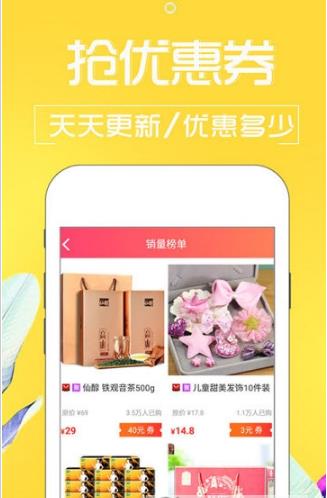 多优惠  v1.0.3图3