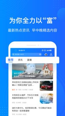陆金所官方网站登录  v7.38.0.1图3