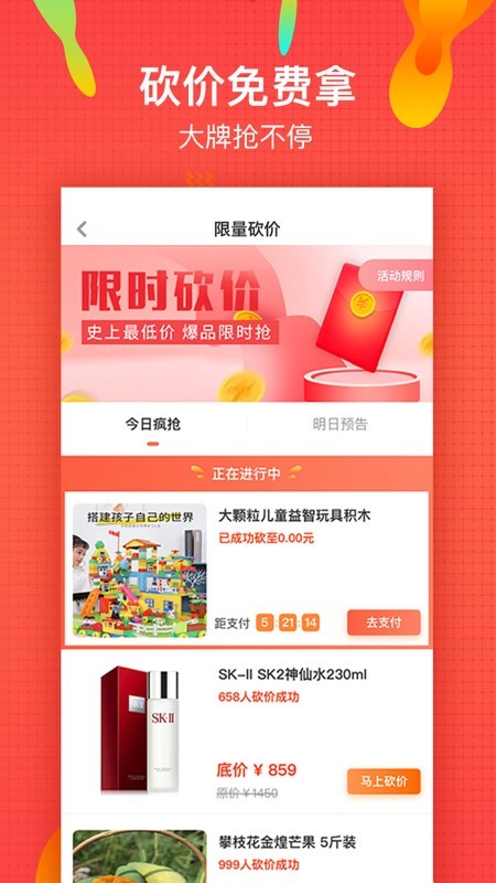 微享铺子2024  v1.0图2