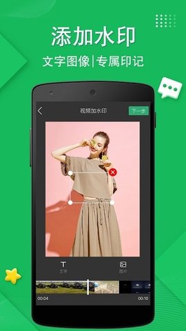 抖去水印  v1.0.5图3