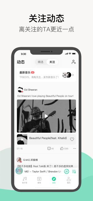 QQ音乐免费版app  v1.0.0图1