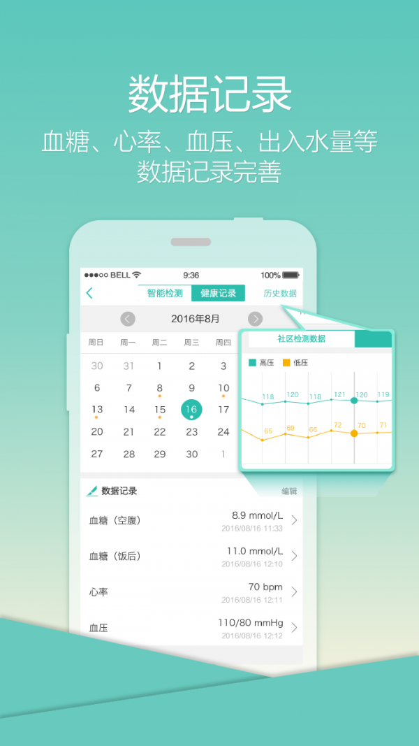 乐柏健康免费版官网登录下载安装苹果版  v1.0图3