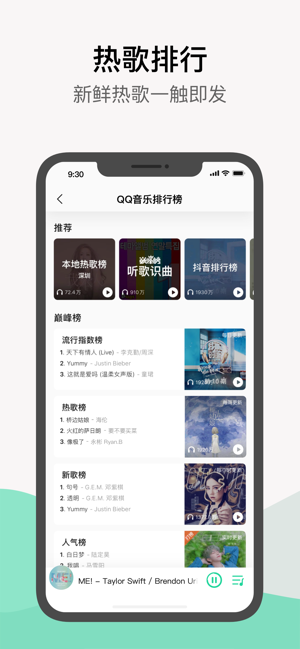 qq音乐最新版本下载免费听歌  v1.0.0图4