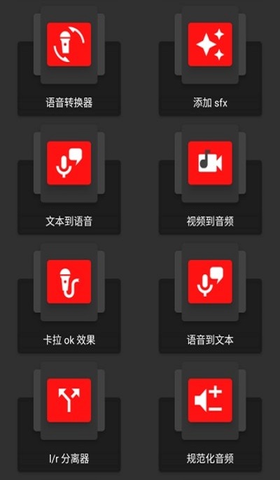 audiolabpro修改版  v1.2.2图3