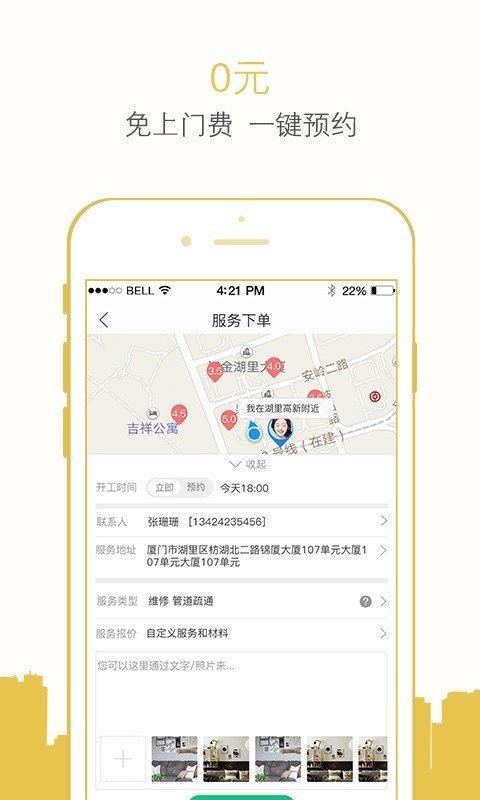 小装小修  v2.1.12图3