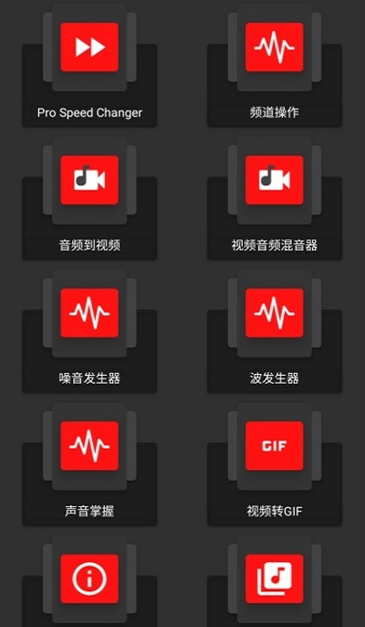 audiolab专业版中文版安卓版  v1.2.2图1