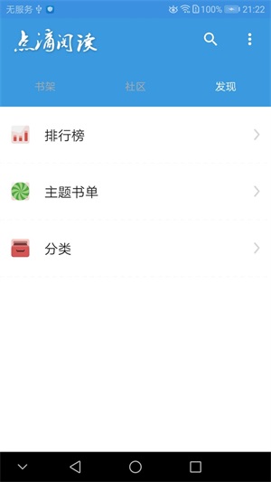 点滴阅读小说免费版下载  v1.0图1