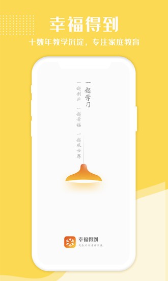 幸福得到  v2.1.7图3