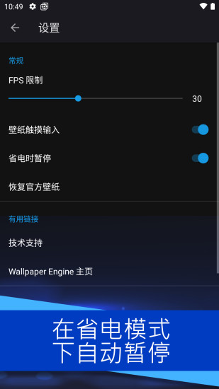 壁纸引擎wallpaper手机版  v2.0.5图3