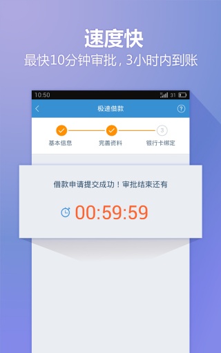 小歪爱贷app下载官网最新版  v4.4图2