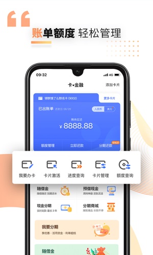 好兴动商户版app下载官网  v2.2.2图3