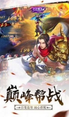 封妖师千侠传官方版  v1.1.4图1