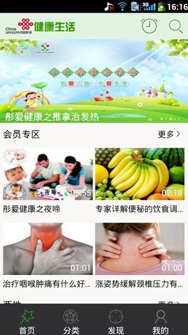 彤爱健康  v2.0.0图1