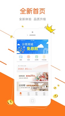 新达贷2024  v2.0图3