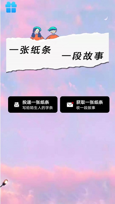 纸条当铺免费版  v1.1图3