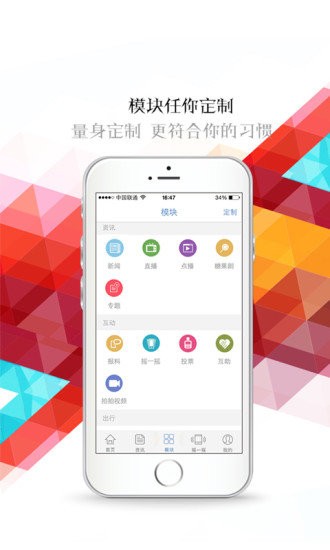 智慧烟台手机客户端  v3.2.0图3