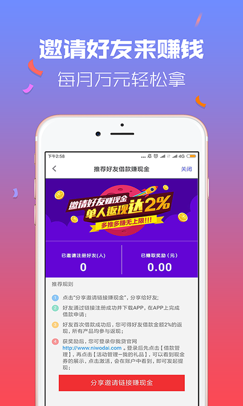 嘉优贷官网app