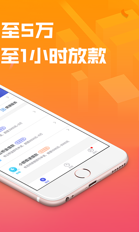 嘉优贷官网app  v3.1图3