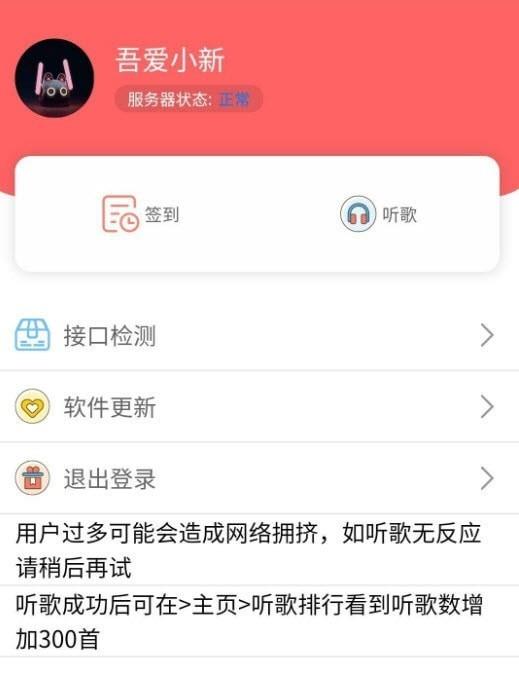 听歌三百首免费版在线听歌的软件  v1.0.0图3