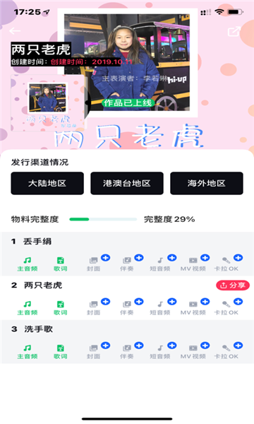 三咖音乐最新版下载安卓版  v1.3.3图2