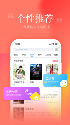 安卓读书6.1.2.0  v6.7.0.0图1