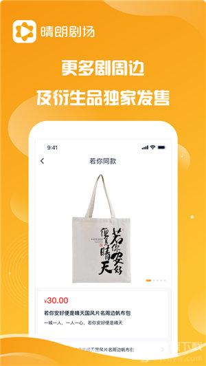 晴朗剧场在线播放免费观看视频  v1.0.5图2