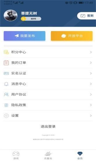 小蓝同志形婚所免费版  v1.2.6图3