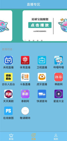 星球宝宝卡通图片可爱版  v3.0图3