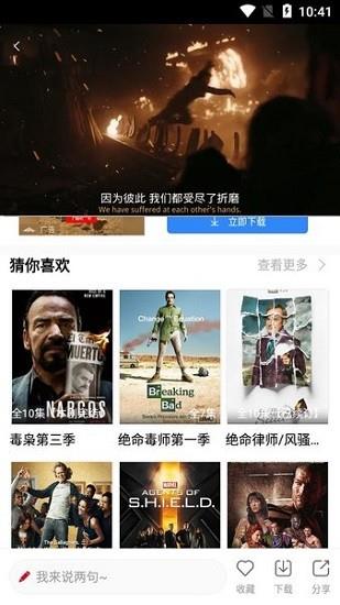 生活大爆炸第七季九九美剧在线观看免费  v5.1.0图1