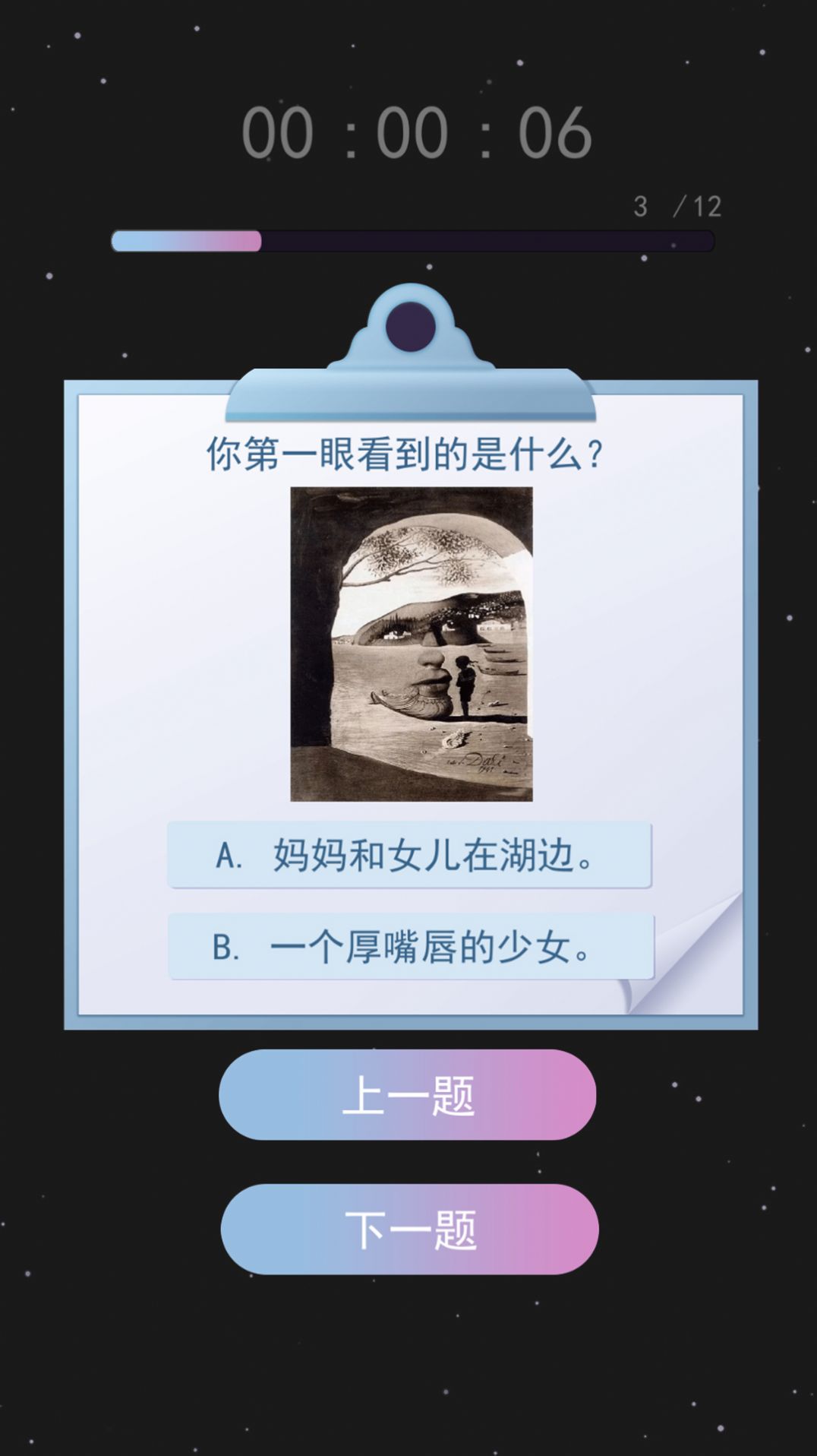 伪人测试模拟器