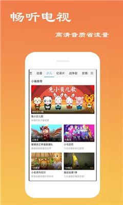 一席神马最新版免费观看  v5.2图3