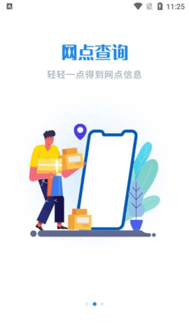 轻松查快递  v1.0图3