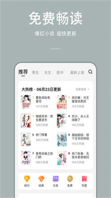 万能小说书城免费阅读  v1.0.0图3