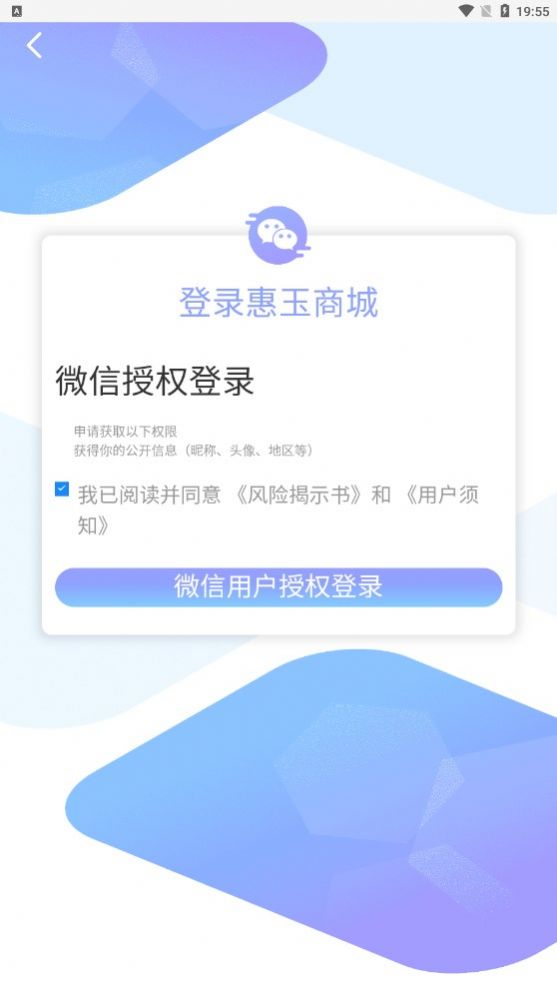 惠玉乐购  v1.0.5图2