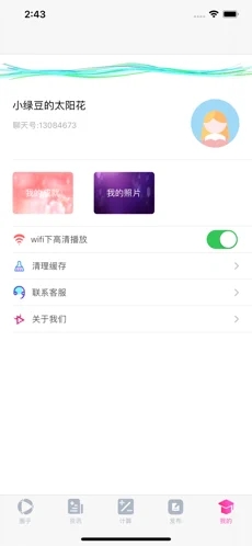 花房在线手机版  v1.0图1