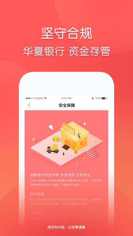 玖富普惠app下载最新版安装苹果手机  v5.0.2图3